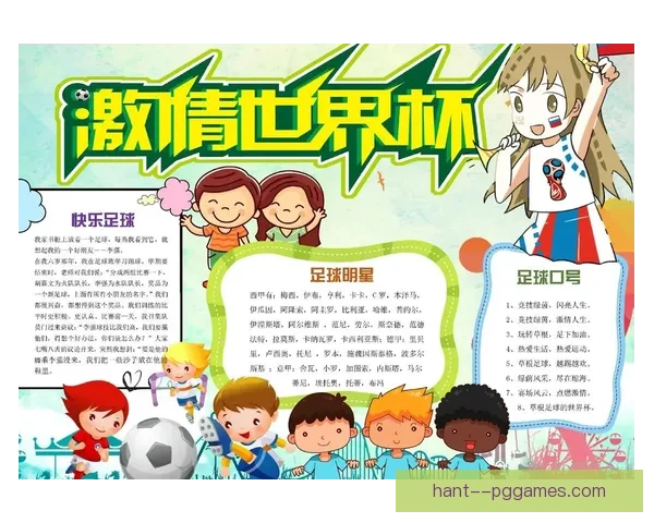 想及时掌握世界杯预选赛最新动态的实用方法指南解析与渠道获取技巧 想及时掌握世界杯预选赛最新动态的实用方法指南解析与渠道获取技巧